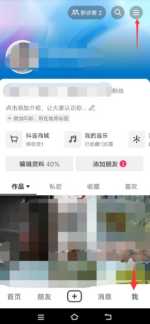 抖音限购一单怎么破？